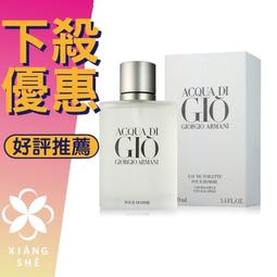 Armani Acqua Di Gio 阿瑪尼 香水 寄情男士淡香水100ml 歷史價格詳細信息