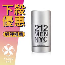 CAROLINA HERRERA 212男性淡香水  Vivo薇朵 歷史價格詳細信息