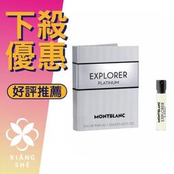 【香舍】MONTBLANC 萬寶龍Platinum 極限探尋 男性淡香精 4.5ML 小香 沾式 歷史價格詳細信息