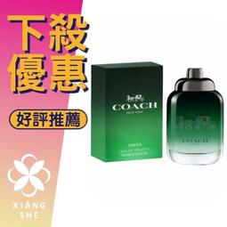 【香舍】COACH LOVE 時尚戀紅 女性淡香精 Tester 90ML 歷史價格詳細信息