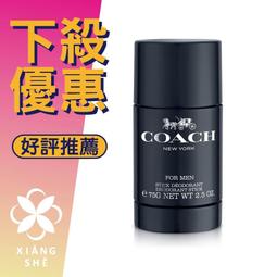 【香舍】COACH LOVE 時尚戀紅 女性淡香精 Tester 90ML 歷史價格詳細信息