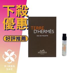 HERMES 愛馬仕 Terre D’Hermes 大地男性淡香水 (100ml) 歷史價格詳細信息