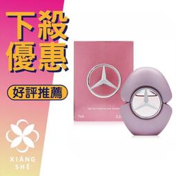 【香舍】Mercedes Benz 賓士 Ultimate 蒼藍極峰 男性淡香精 7ML 小香 沾式 歷史價格詳細信息