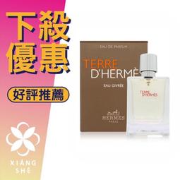 HERMES 愛馬仕 Eau d'Orange Verte 橘綠之泉古龍水 100ml Tester 歷史價格詳細信息