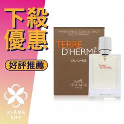 HERMES 愛馬仕 Eau d'Orange Verte 橘綠之泉古龍水 100ml Tester 歷史價格詳細信息