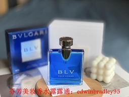 Bvlgari寶格麗POUR HOMME 藍寶石藍茶寶藍男士香水100ml 價格比較,價格查詢,歷史價格詳細信息