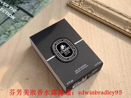 Diptyque 蒂普提克車載香薰香水 歷史價格詳細信息