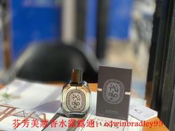 Diptyque 蒂普提克車載香薰香水 歷史價格詳細信息