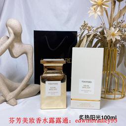 TF.湯姆福特 烏木沉香OUD WOOD 50ml香水 歷史價格詳細信息