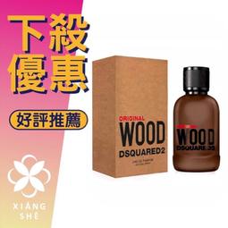 DSQUARED2 WOOD 天性男性淡香水(5ml) EDT-公司貨 歷史價格詳細信息