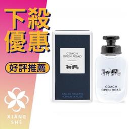 COACH 加州公路淡香水 Open Road(4.5ml)X2 EDT-公司貨 歷史價格詳細信息