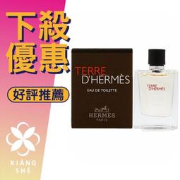 HERMES 愛馬仕 Terre D’Hermes 大地男性淡香水 (100ml) 歷史價格詳細信息