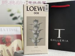 愛美妝現貨LOEWE 001 事後清晨香水 歷史價格詳細信息