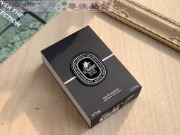 Diptyque 蒂普提克車載香薰香水 歷史價格詳細信息