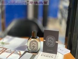 Diptyque 蒂普提克車載香薰香水 歷史價格詳細信息
