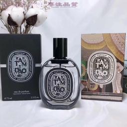Diptyque 蒂普提克車載香薰香水 歷史價格詳細信息