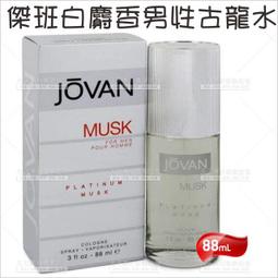 JOVAN 傑班 麝香男性古龍水 88ml 歷史價格詳細信息