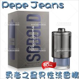 Pepe Jeans 英倫時尚低調龐克星型暗花光學鏡框 (黑) PJ734103-001 歷史價格詳細信息
