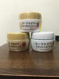 日本 OZIO 歐姫兒 蜂王乳凝露 75g 面霜 保濕凝露 多效合一 乳霜 隨身條 旅行裝 旅行瓶 阿志小舖 歷史價格詳細信息