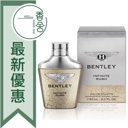 BENTLEY 賓利無限強烈男性淡香精 100ML 歷史價格詳細信息