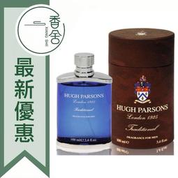 HUGH PARSONS TRADITIONAL 原味英倫男性淡香精 100ML (新包裝) 歷史價格詳細信息