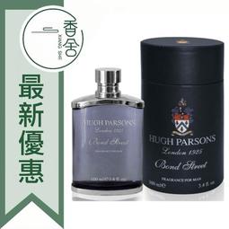 【HUGH PARSONS】龐德街誘惑BOND STREET 男性淡香精100ML 歷史價格詳細信息