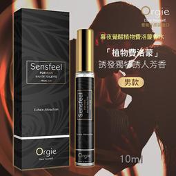 葡萄牙Orgie．SENSFEEL FOR MAN 男士費洛蒙香水 10ml﹝隨身便攜﹞ 歷史價格詳細信息