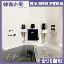 Chanel香奈兒 ALLURE魅力男士香水100ml經典柑苔調男香 送禮 持久留香男士魅力香水 #香水 歷史價格詳細信息