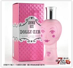 ANNA SUI 安娜蘇 Anna Sui Dolly Girl 洋娃娃 TESTER75ml 歷史價格詳細信息