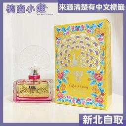 ANNA SUI 安娜蘇 逐夢翎雀女性淡香水 30ml《BEAULY倍莉》精緻包裝 精美包裝 禮物包裝 送禮首選 歷史價格詳細信息