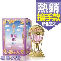 ANNA SUI安娜蘇 SKY 綺幻飛行淡香水(2ml / 5ml) EDT-公司貨 熱氣球香水【美麗購】 歷史價格詳細信息