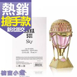 ANNA SUI安娜蘇 綺幻飛行淡香水(5ml) 迷你小香 歷史價格詳細信息