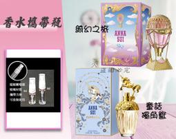 ANNA SUI安娜蘇 SKY 綺幻飛行淡香水(2ml / 5ml) EDT-公司貨 熱氣球香水【美麗購】 歷史價格詳細信息