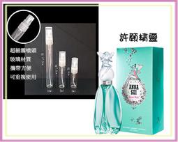 ANNA SUI許願精靈淡香水5ml 2入 歷史價格詳細信息