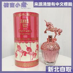 ANNA SUI童話粉紅獨角獸淡香水50ml 歷史價格詳細信息
