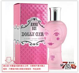 ANNA SUI 安娜蘇 Anna Sui Dolly Girl 洋娃娃 TESTER75ml 歷史價格詳細信息