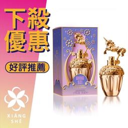 【香舍】ANNA SUI 安娜蘇 FANTASIA 童話彩虹獨角獸 藍紅 女性淡香水 限量版 Tester 50ML 歷史價格詳細信息
