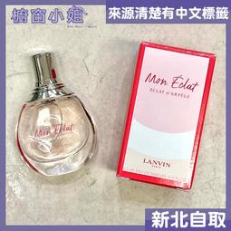 Lanvin浪凡 心悅女性淡香精(50ml) 歷史價格詳細信息