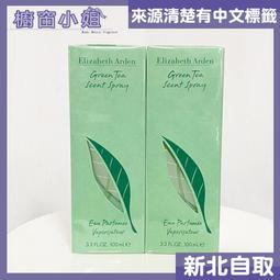 ☆櫥窗小姐 ☆ Elizabeth Arden 雅頓 白茶女性淡香水 100ml  另有 TETSER 可面交 歷史價格詳細信息