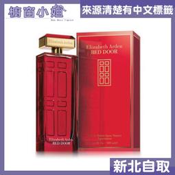 ☆櫥窗小姐 ☆ Elizabeth Arden 雅頓 白茶女性淡香水 100ml  另有 TETSER 可面交 歷史價格詳細信息