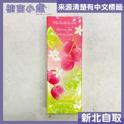 雅頓 綠茶荔枝萊姆香水-100ml[78500]女性淡香水 歷史價格詳細信息