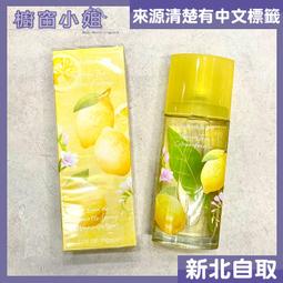 ☆櫥窗小姐 ☆ Elizabeth Arden 雅頓 白茶女性淡香水 100ml  另有 TETSER 可面交 歷史價格詳細信息