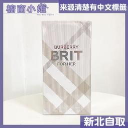 ☆櫥窗小姐☆ BURBERRY Touch 接觸 女性 淡香精 100ml 可面交 歷史價格詳細信息