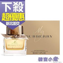 ☆櫥窗小姐☆ BURBERRY Touch 接觸 女性 淡香精 100ml 可面交 歷史價格詳細信息