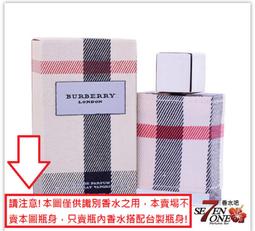 (編號83)巴寶莉BURBERRY LONDON TESTER倫敦女性香精＋台製pet試香瓶×3ml 歷史價格詳細信息