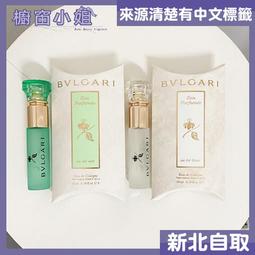 BVLGARI 寶格麗 白茶現貨75mL 中性淡香水 歷史價格詳細信息