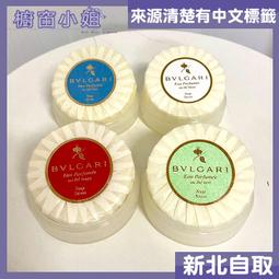 BVLGARI 寶格麗 白茶現貨75mL 中性淡香水 歷史價格詳細信息