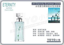 Calvin Klein ETERNITY FOR MEN 永恆瞬間男性古龍水(50ml 100ml)-公司貨【美麗購】 歷史價格詳細信息