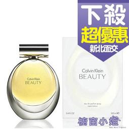 Calvin Klein  雅緻女性淡香精 Beauty 50 ml CK 女性最新款 ㊣全新直購~降價↘ 歷史價格詳細信息