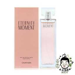 Calvin Klein CK Eternity 永恆女性淡香精 100ml 歷史價格詳細信息